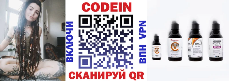 Кодеиновый сироп Lean напиток Lean (лин)  где найти   Махачкала 