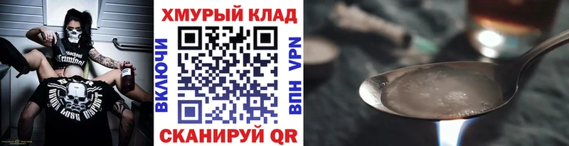 ГЕРОИН афганец Махачкала