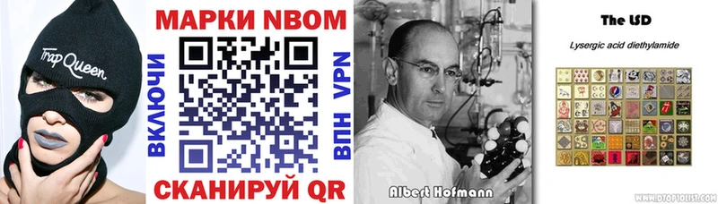 Марки 25I-NBOMe 1,8мг Махачкала